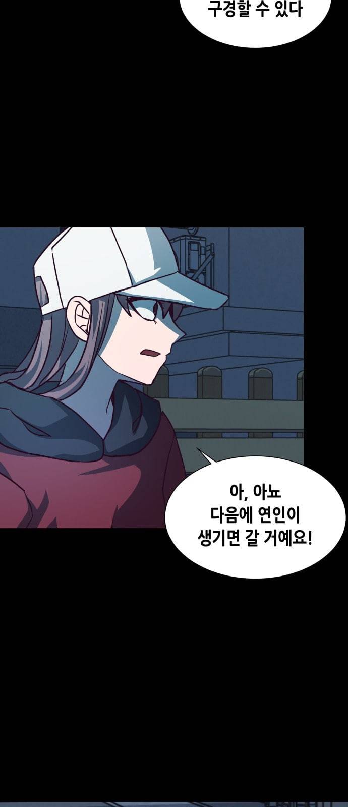 킬링타임 네이버 46화 결전 7 9
