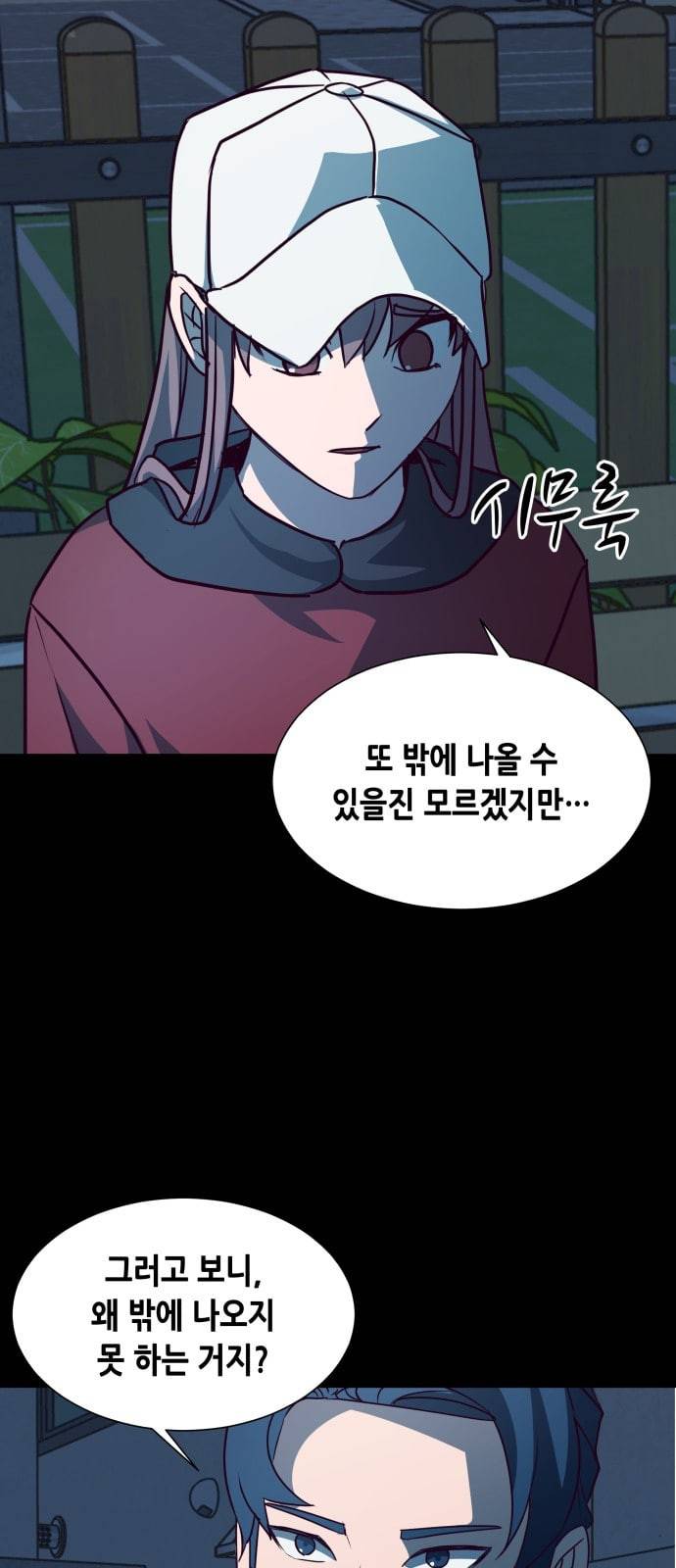 킬링타임 네이버 46화 결전 7 10
