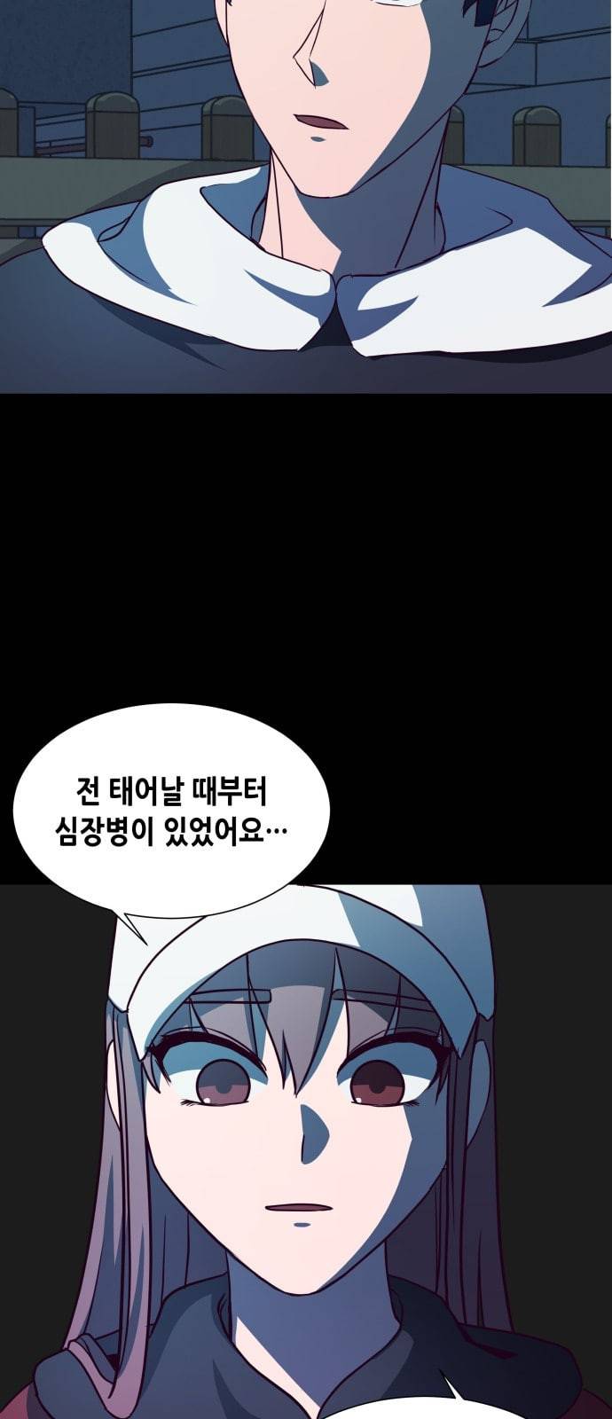 킬링타임 네이버 46화 결전 7 11