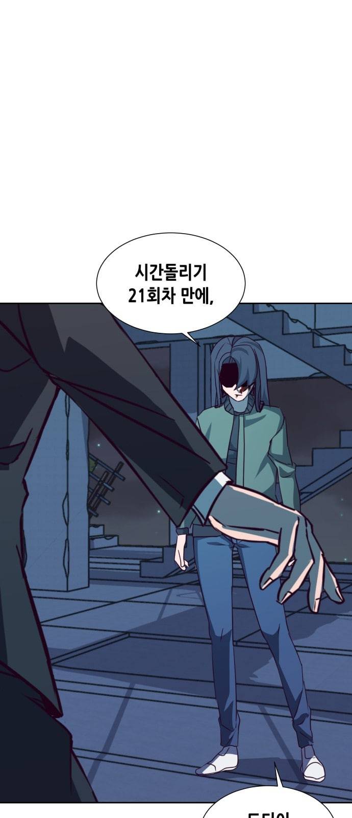 킬링타임 네이버 51화 결전 12 2
