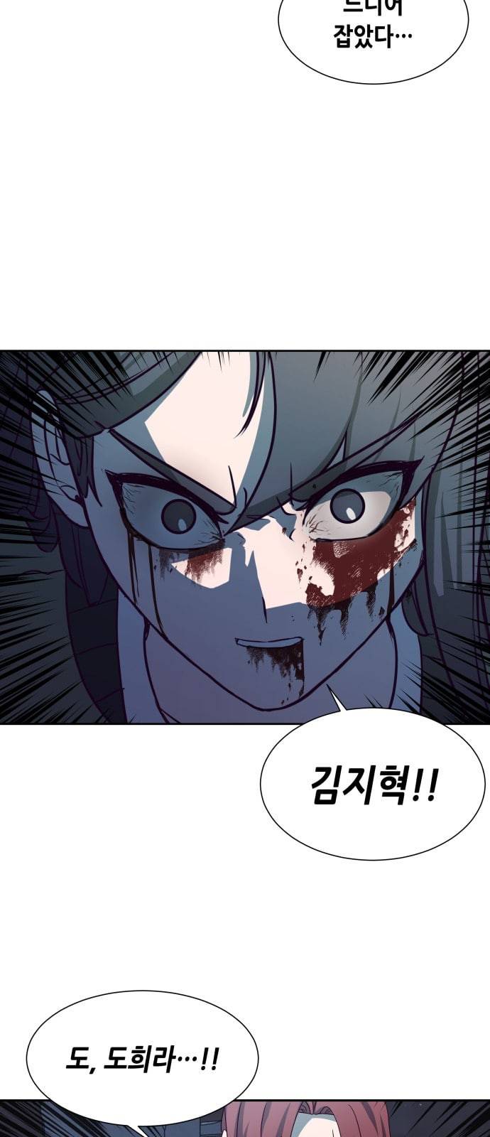 킬링타임 네이버 51화 결전 12 3