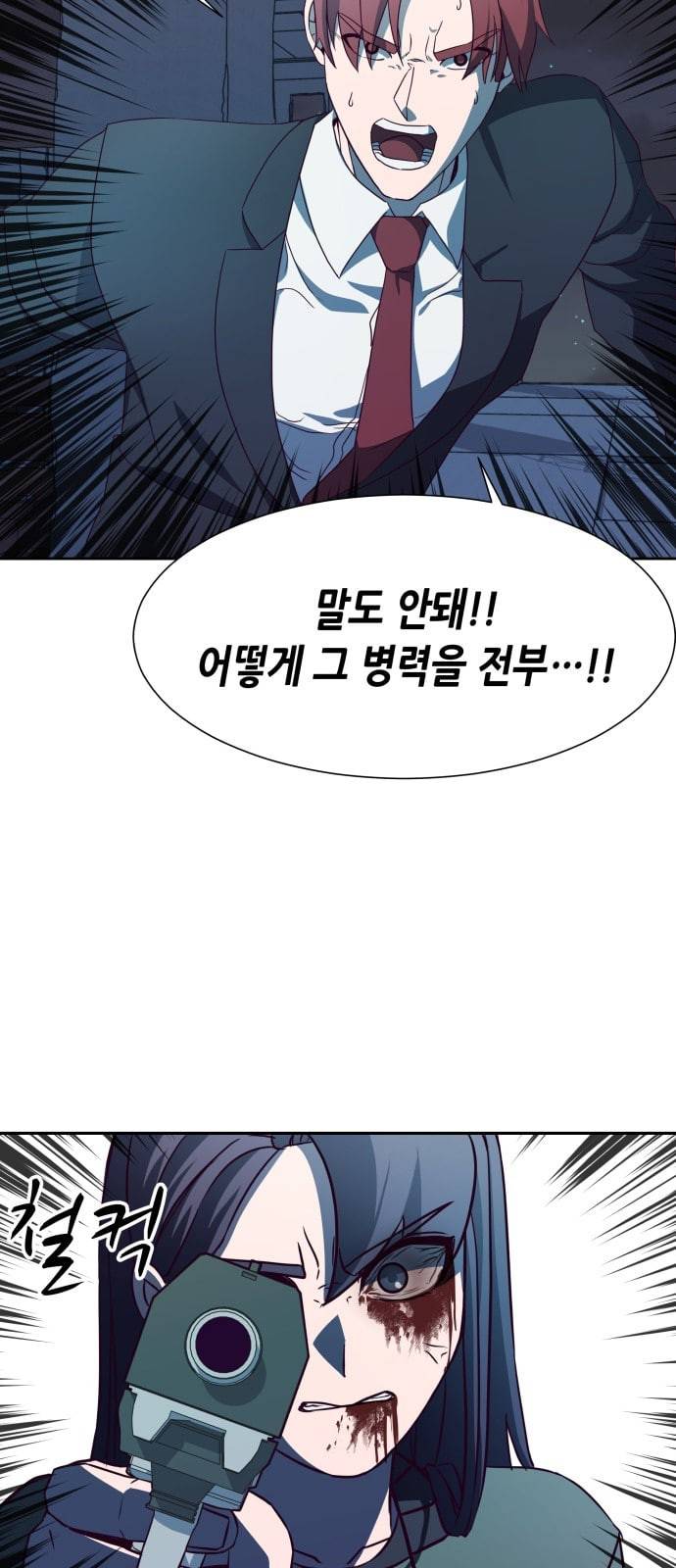 킬링타임 네이버 51화 결전 12 4
