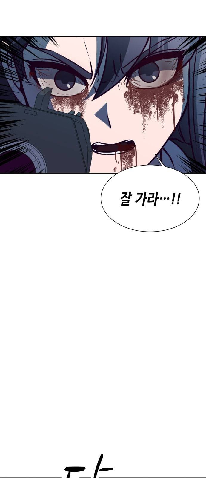 킬링타임 네이버 51화 결전 12 6