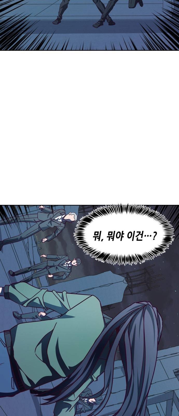 킬링타임 네이버 51화 결전 12 10