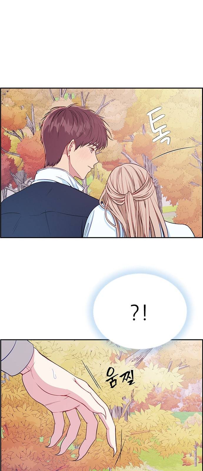 무주의 맹시 53화 1