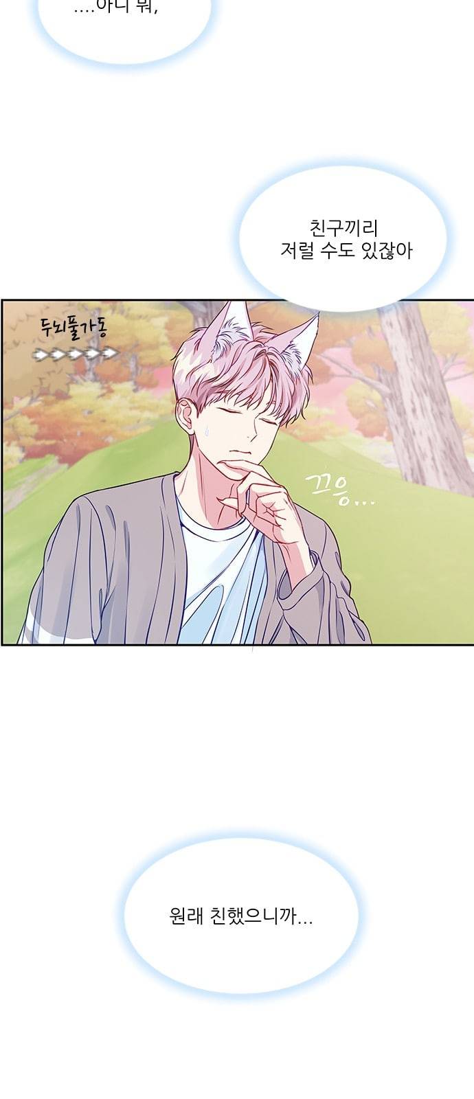 무주의 맹시 53화 2