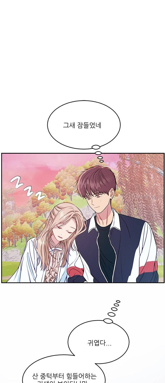 무주의 맹시 53화 5