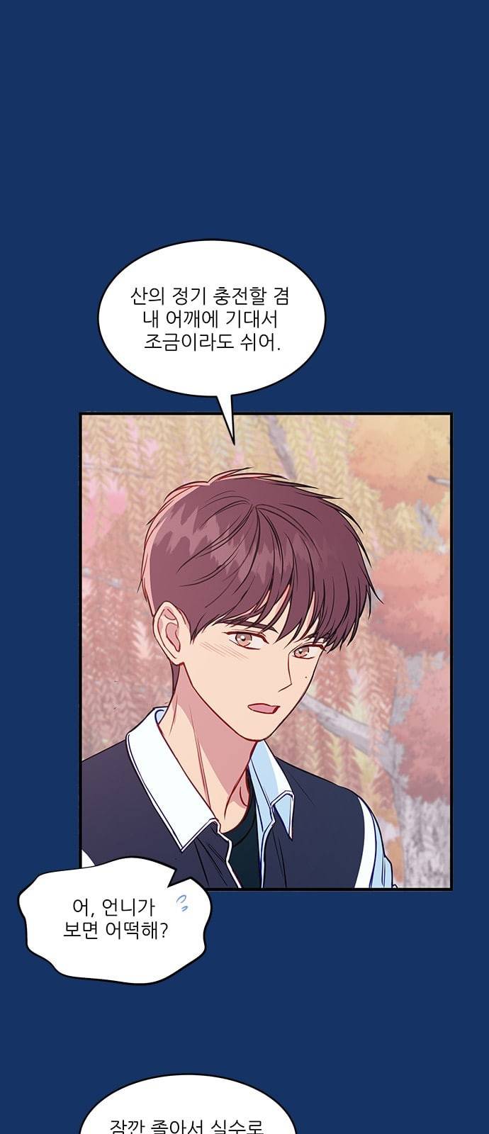 무주의 맹시 53화 8