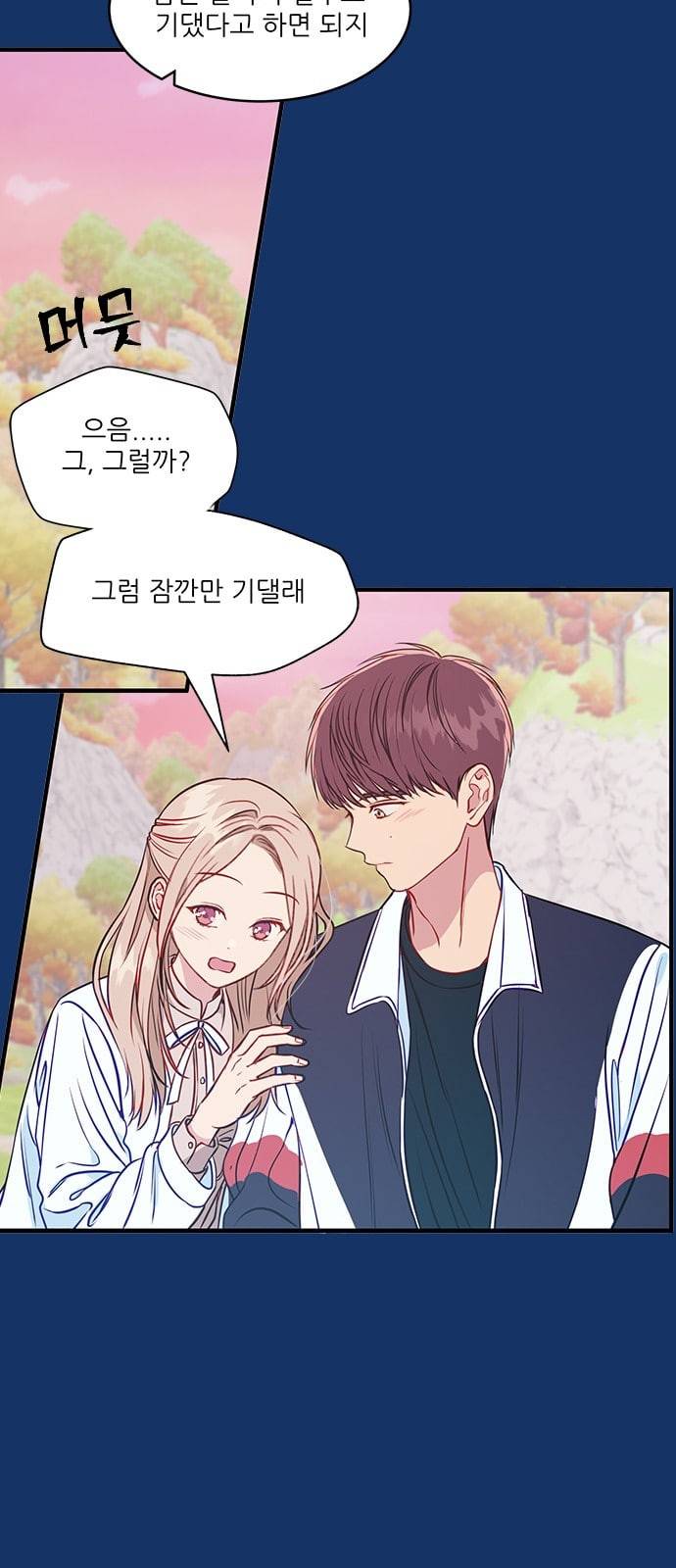 무주의 맹시 53화 9