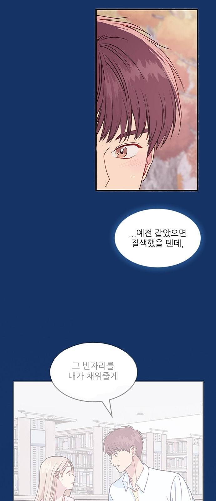 무주의 맹시 53화 10