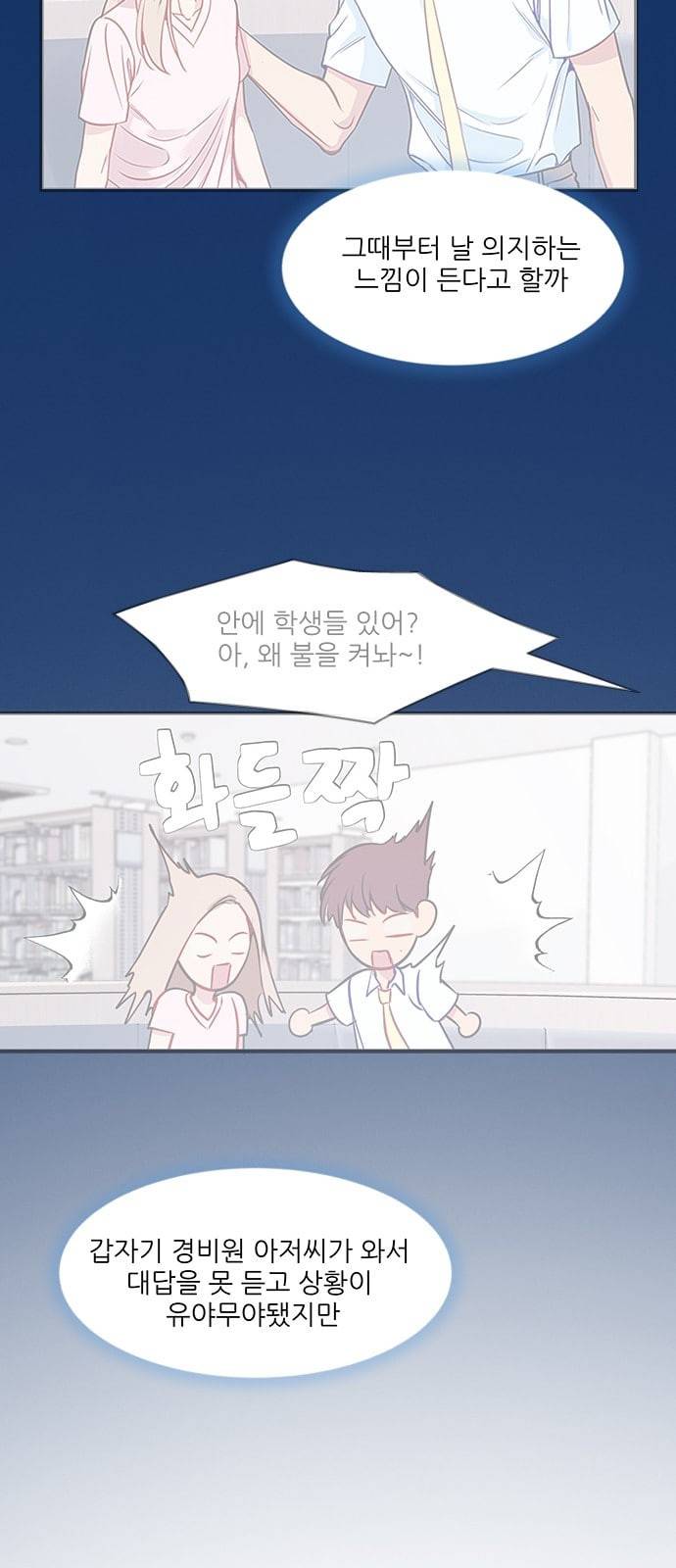 무주의 맹시 53화 11