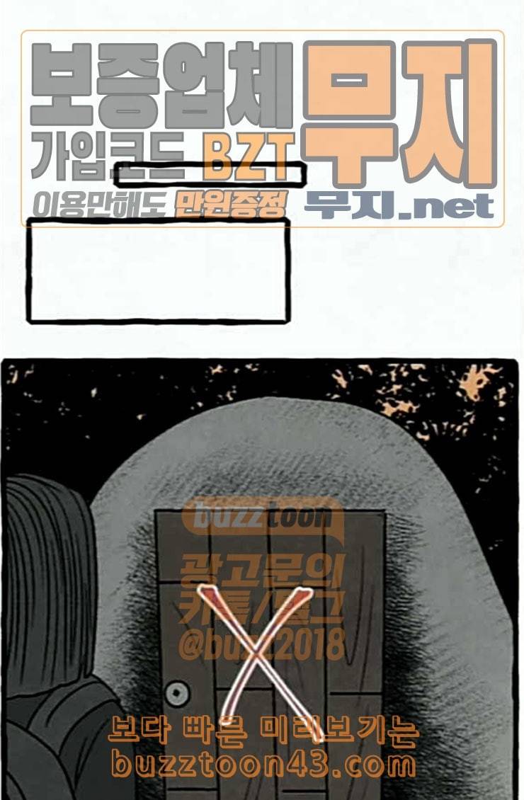 교환일기 44화 그들의 사정 2 1