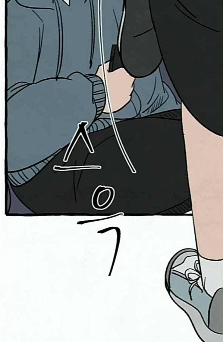 교환일기 44화 그들의 사정 2 8