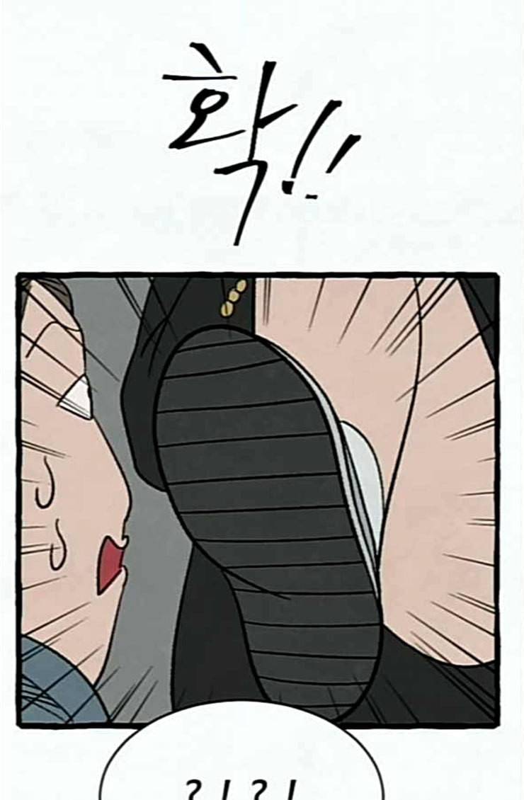 교환일기 44화 그들의 사정 2 10