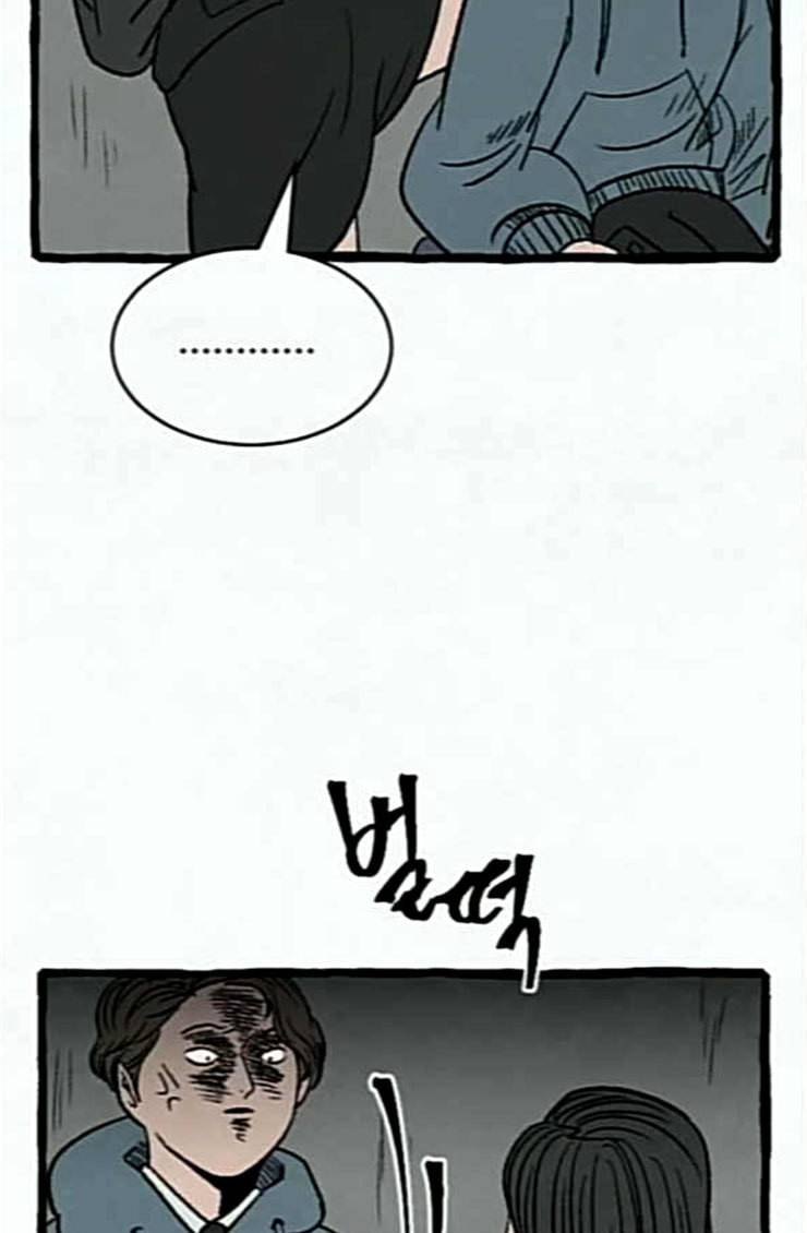 교환일기 44화 그들의 사정 2 15