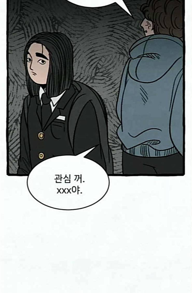 교환일기 44화 그들의 사정 2 17