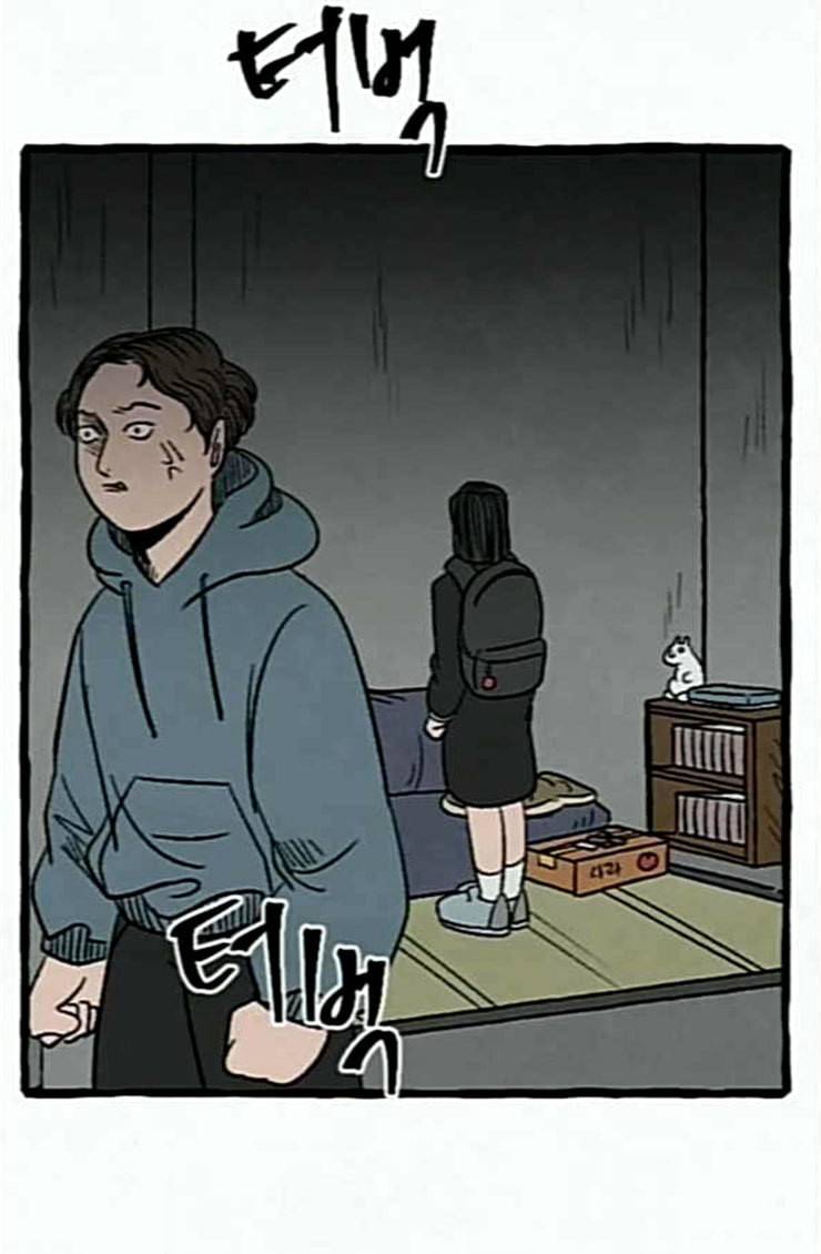 교환일기 44화 그들의 사정 2 18