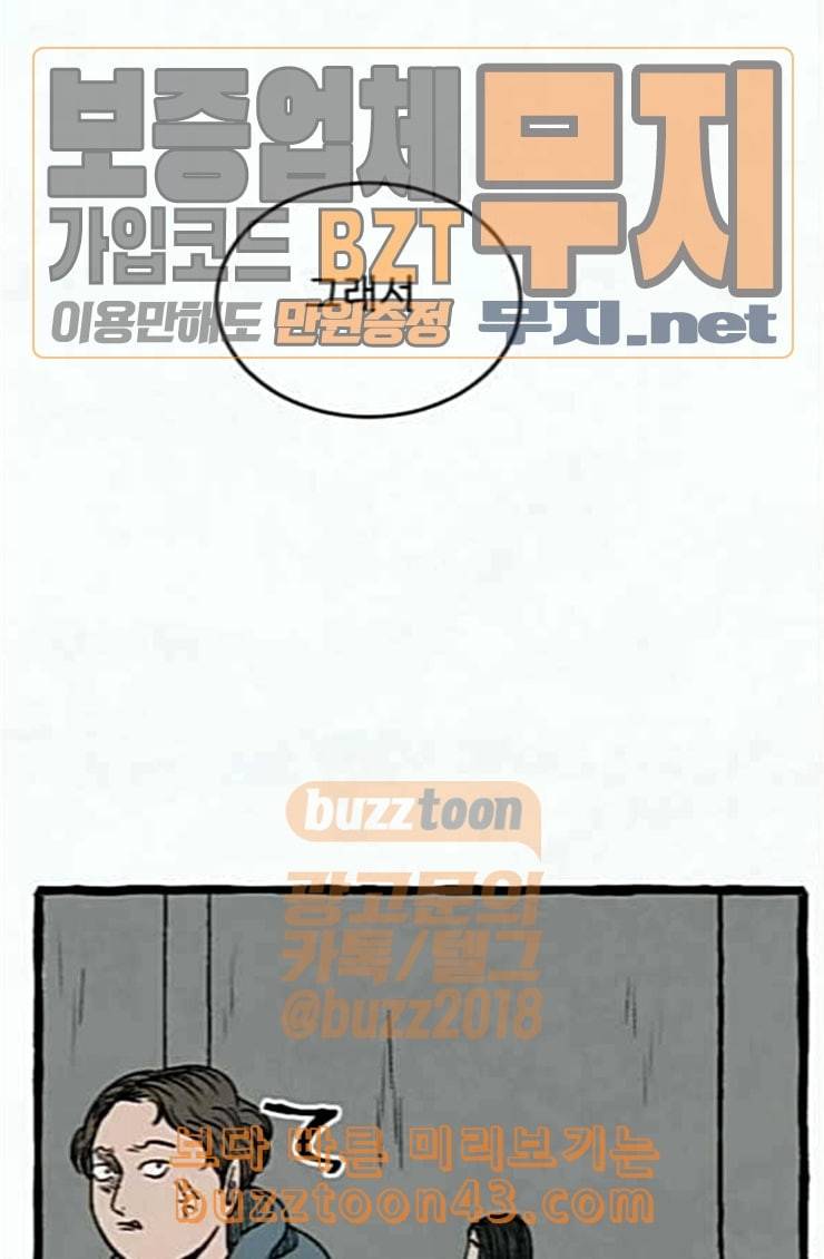 교환일기 44화 그들의 사정 2 19