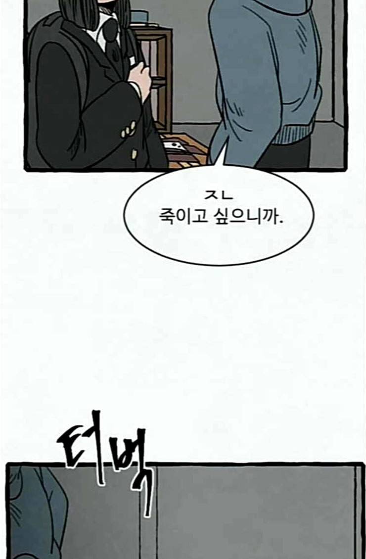 교환일기 44화 그들의 사정 2 26