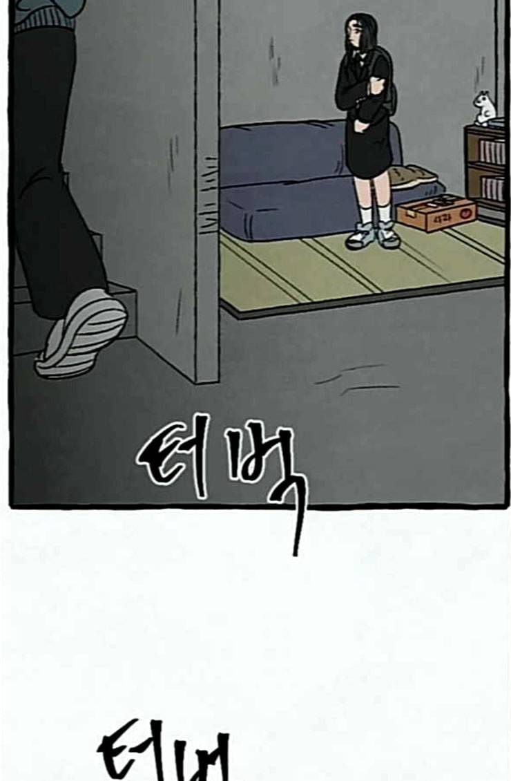 교환일기 44화 그들의 사정 2 27