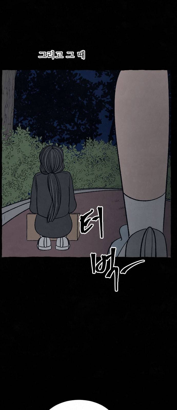 교환일기 50화 소나무 4 1