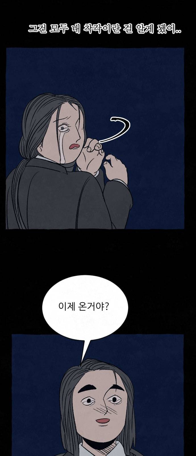교환일기 50화 소나무 4 3