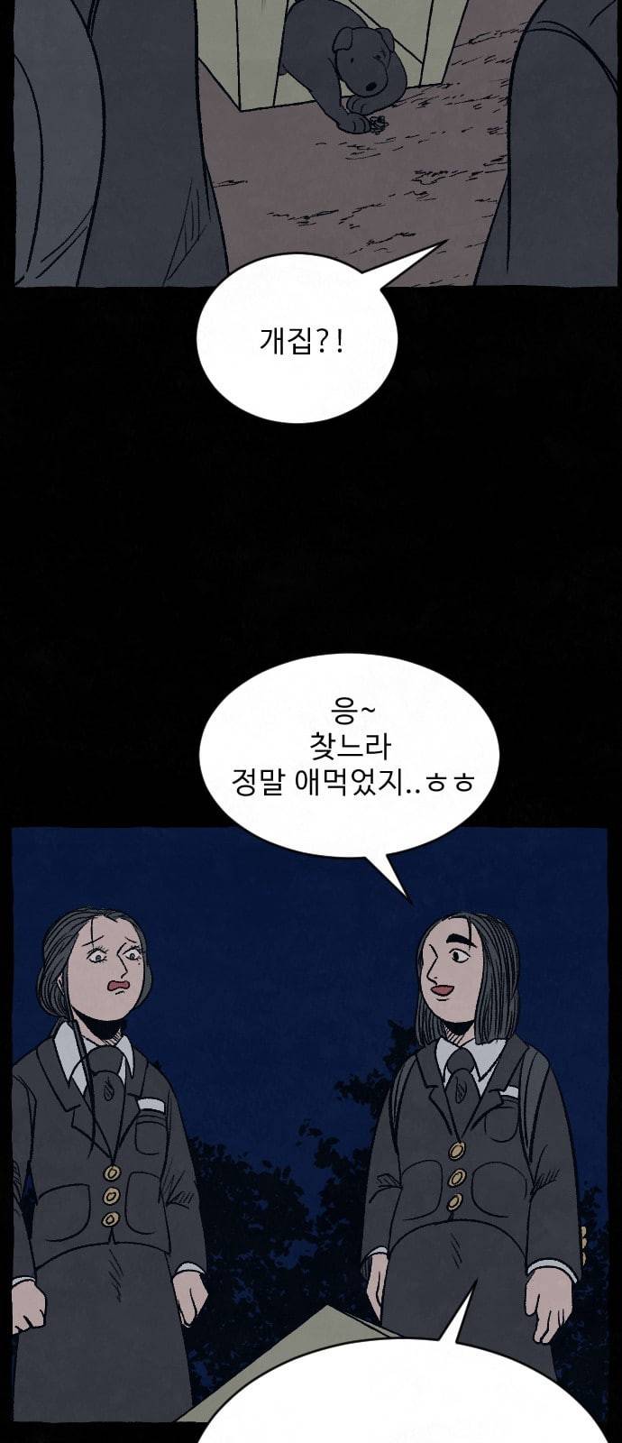 교환일기 50화 소나무 4 9