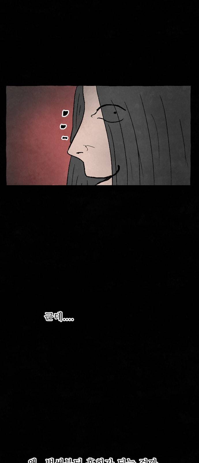 교환일기 54화 소나무 8 1