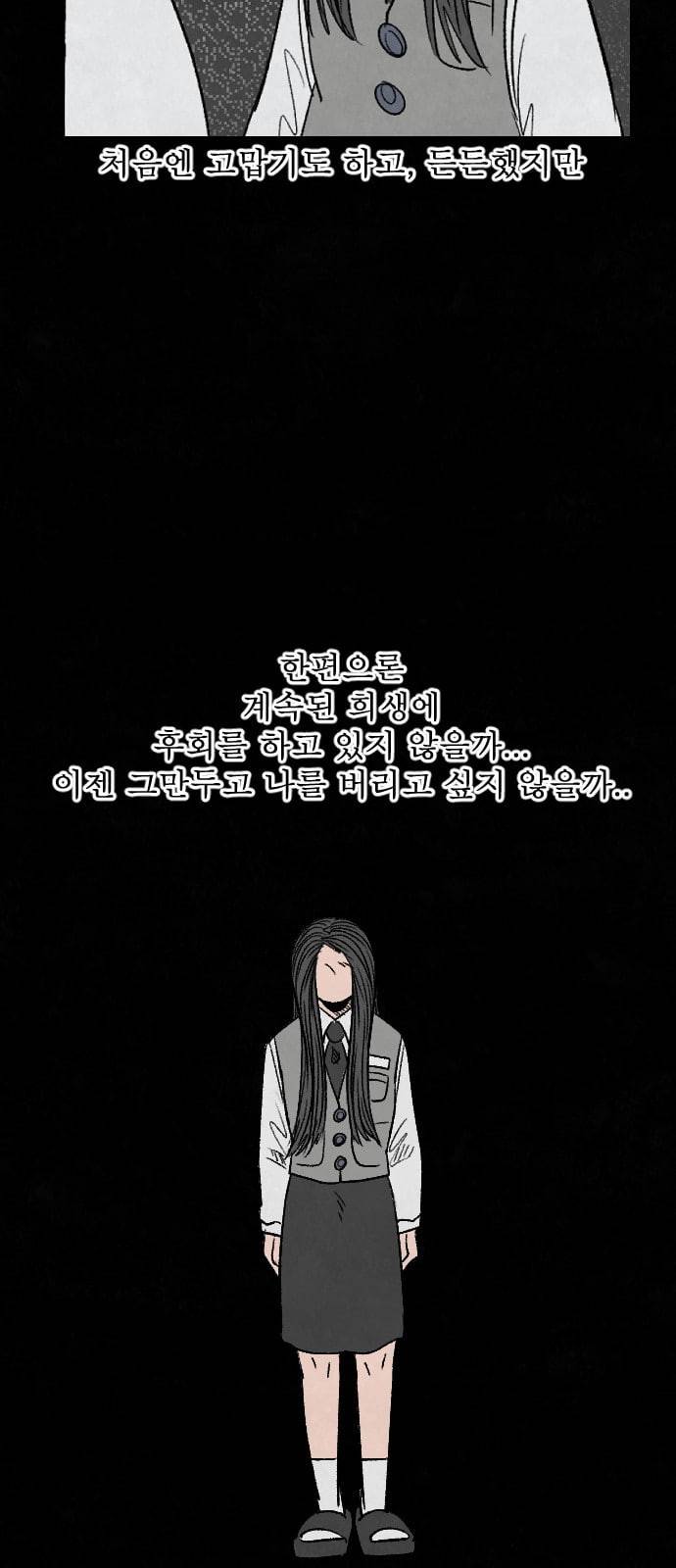 교환일기 54화 소나무 8 6