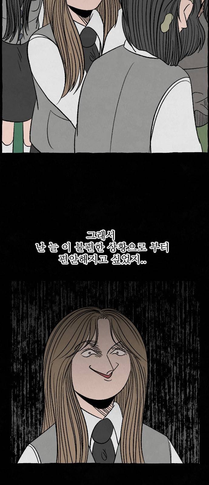 교환일기 54화 소나무 8 8