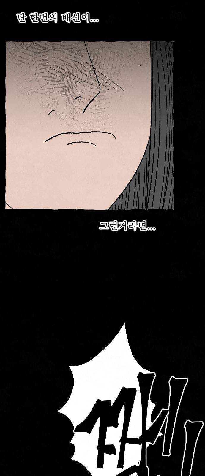 교환일기 54화 소나무 8 14