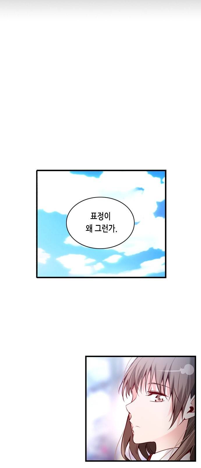 골든 체인지 164화 3