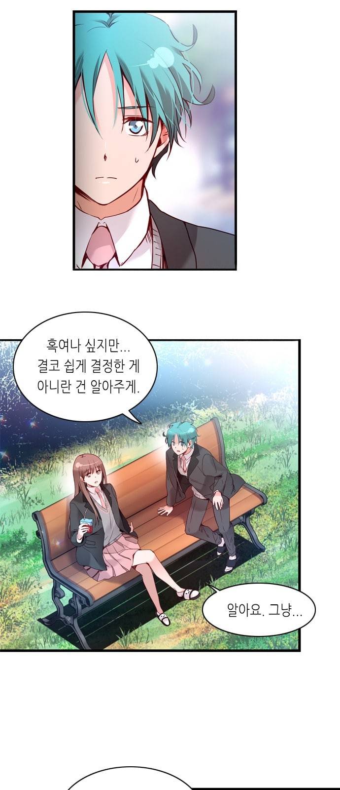 골든 체인지 164화 4