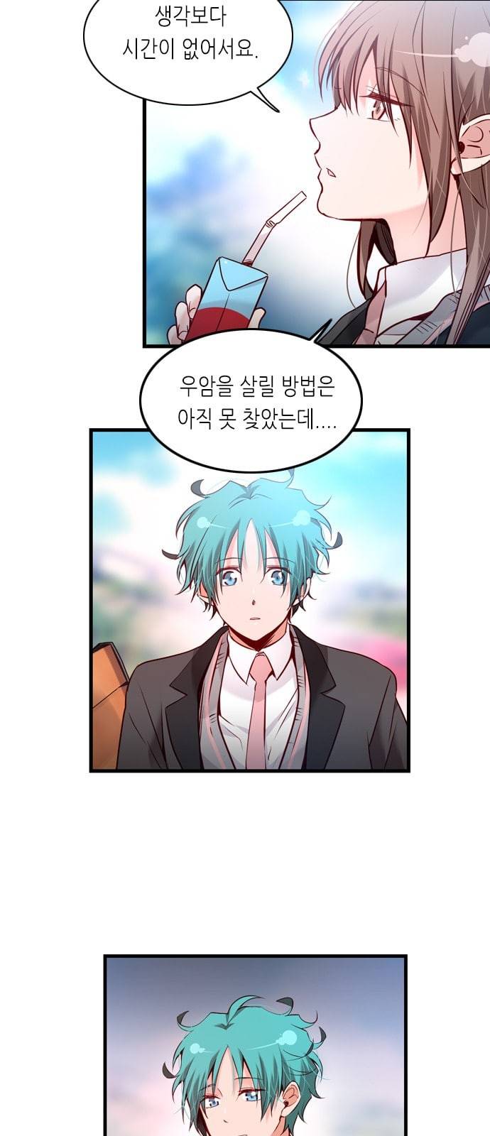 골든 체인지 164화 5