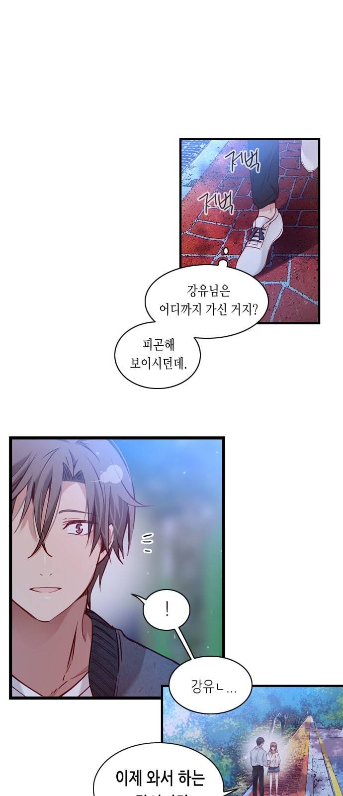 골든 체인지 174화 1