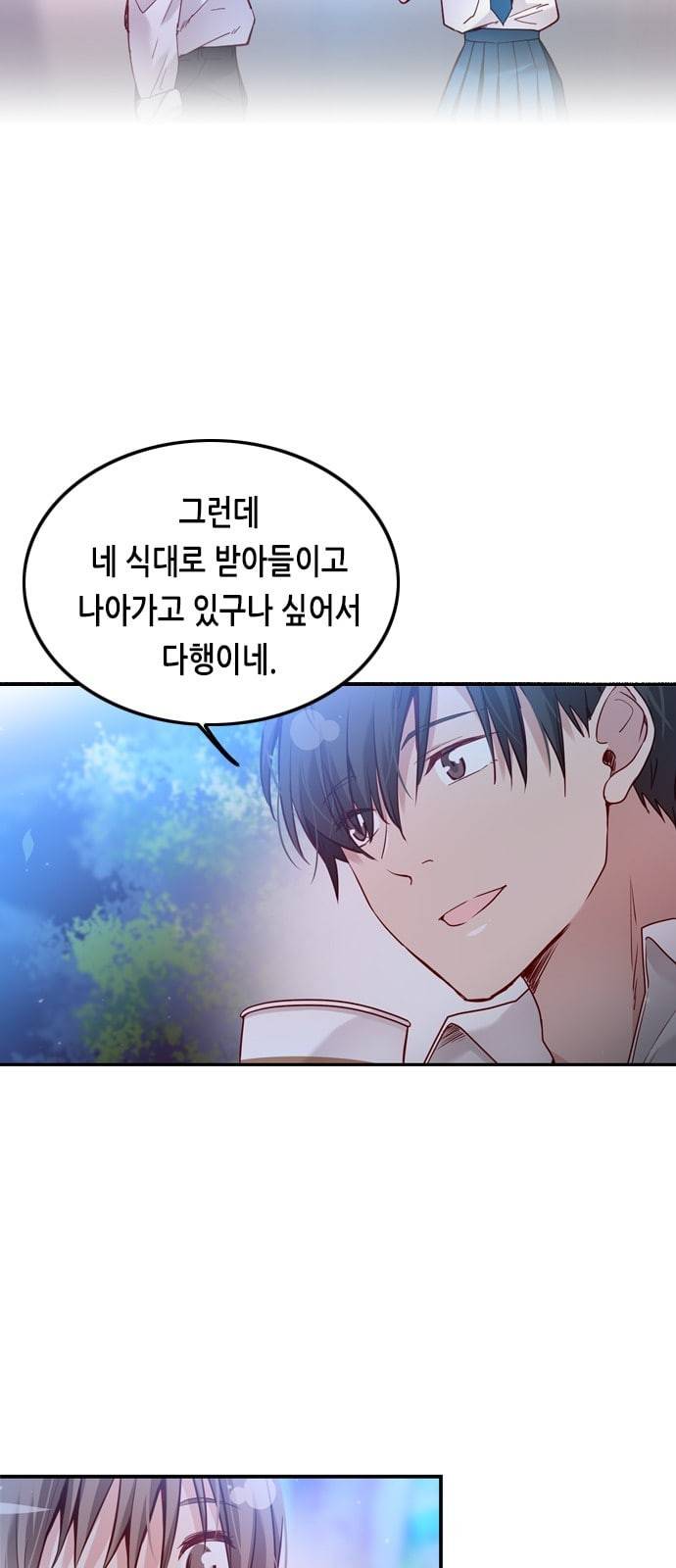 골든 체인지 174화 6