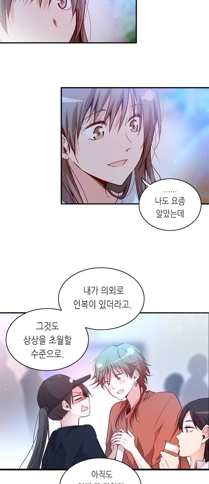 골든 체인지 174화 7