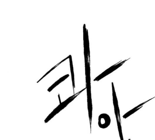 앵무살수 26화 1