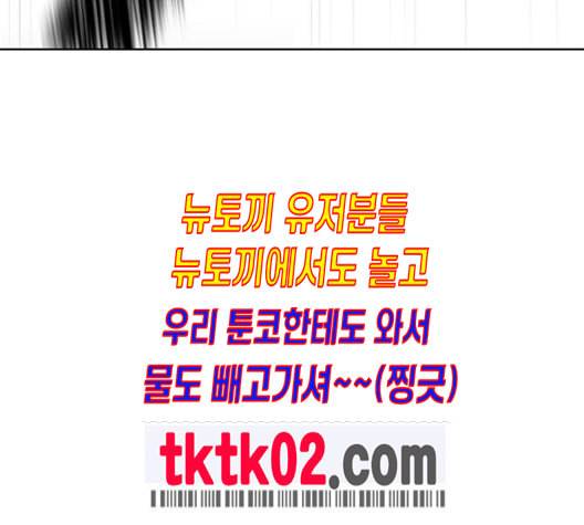 앵무살수 26화 8