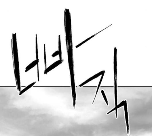 앵무살수 26화 9