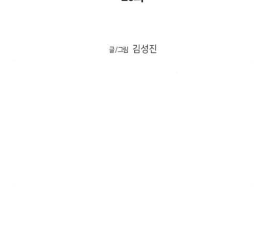 앵무살수 26화 13