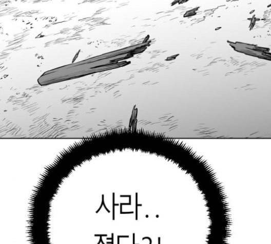 앵무살수 26화 24