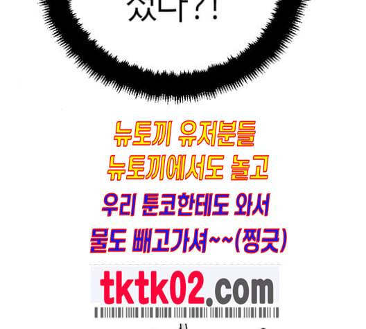 앵무살수 26화 25