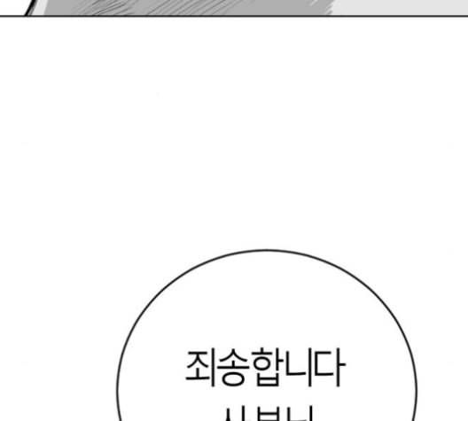 앵무살수 26화 27