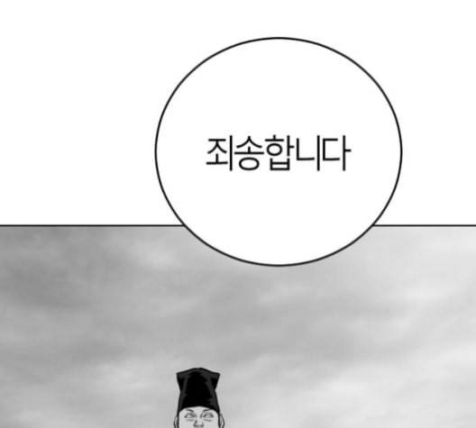 앵무살수 26화 30