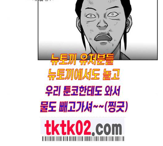앵무살수 26화 34
