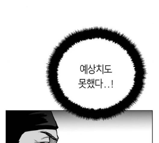 앵무살수 26화 35