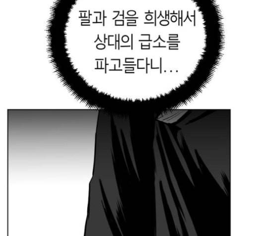 앵무살수 26화 37