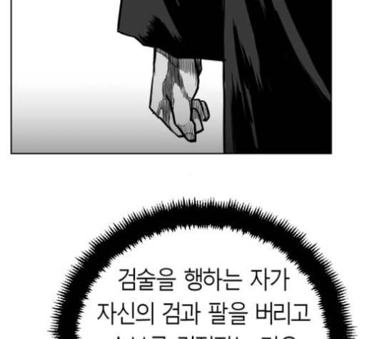 앵무살수 26화 38