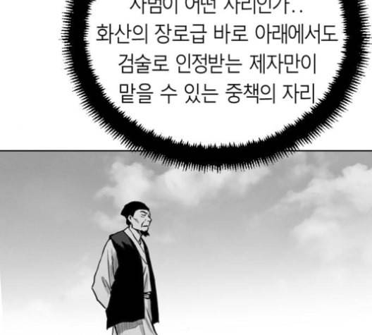 앵무살수 26화 40